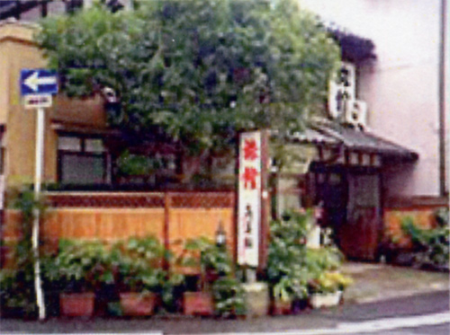 きみ松旅館