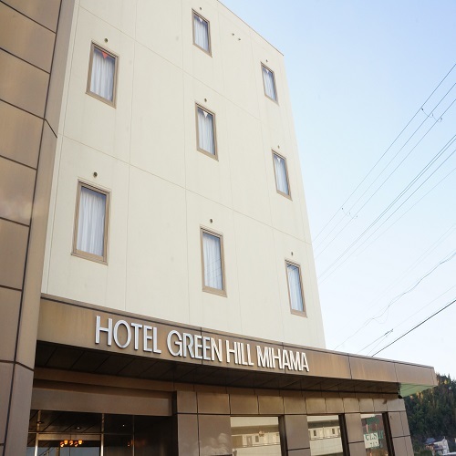 ビジネスホテル　グリーンヒル美浜