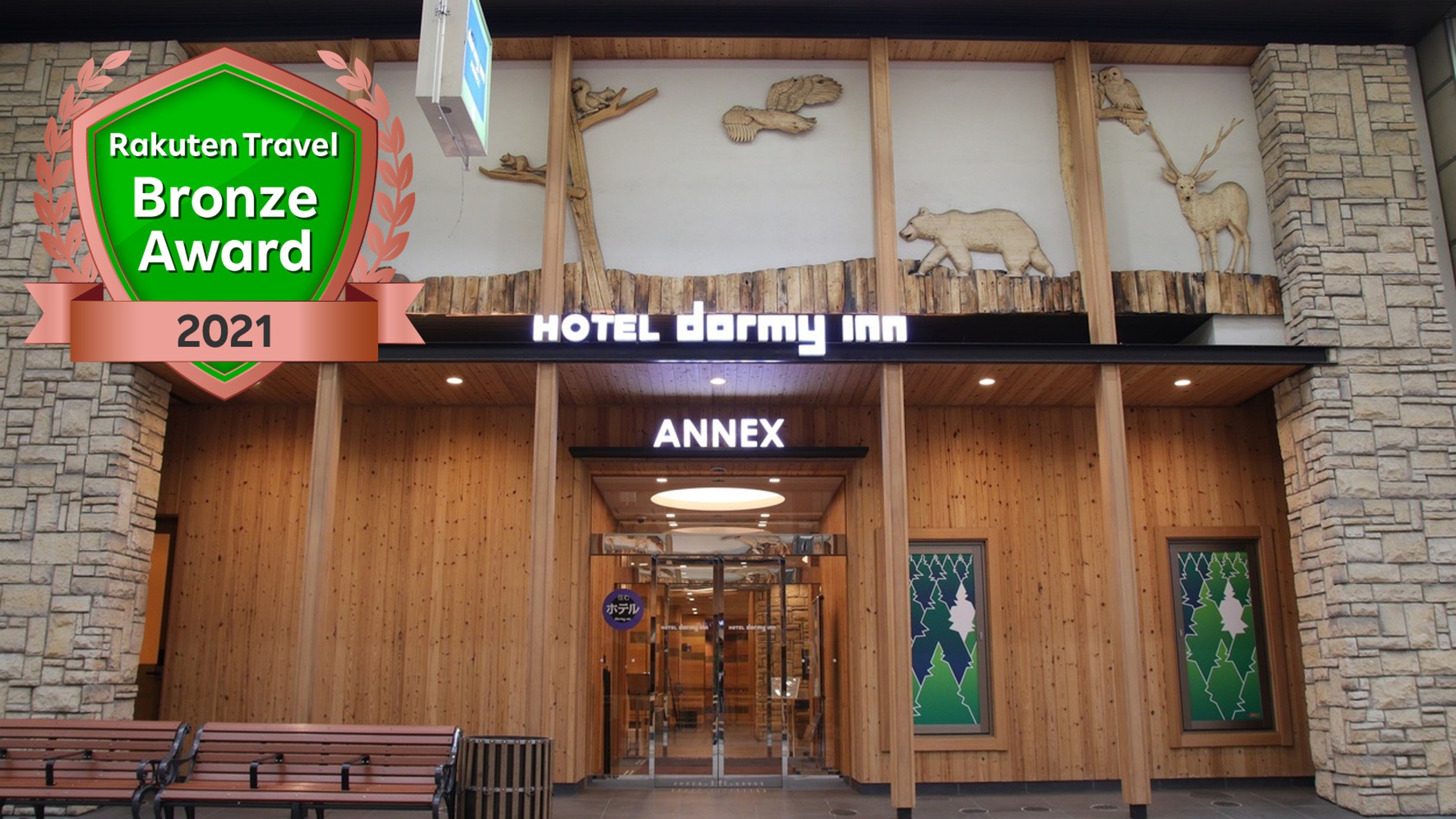 Dormy Inn Sapporo Annex