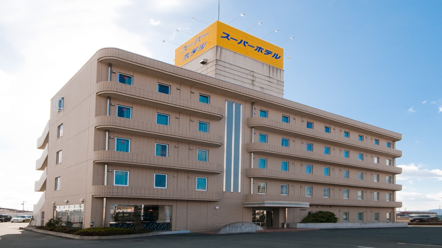 スーパーホテル松阪 image