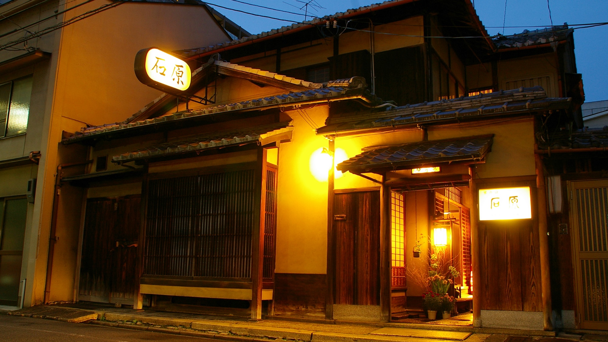 京の宿 石原 image