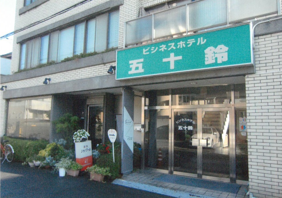 ビジネスホテル五十鈴<山口県> image