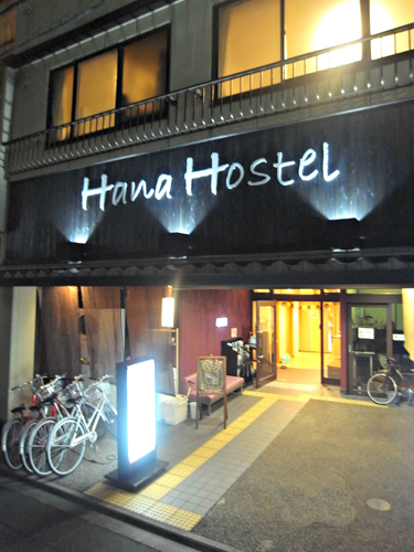 Kyoto Hana Hostel -京都花宿- image