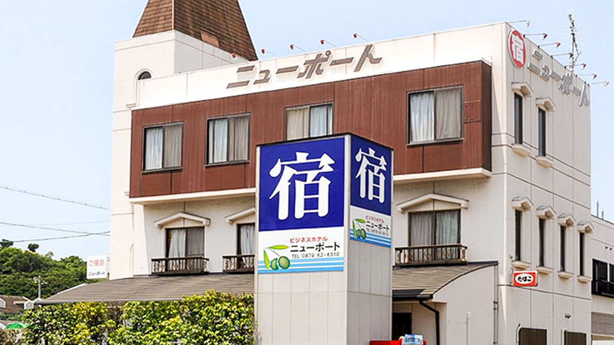 小豆島ビジネスホテルニューポート <小豆島> image