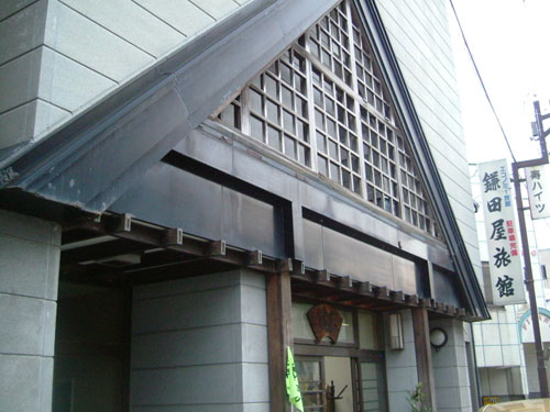鎌田屋旅館 image