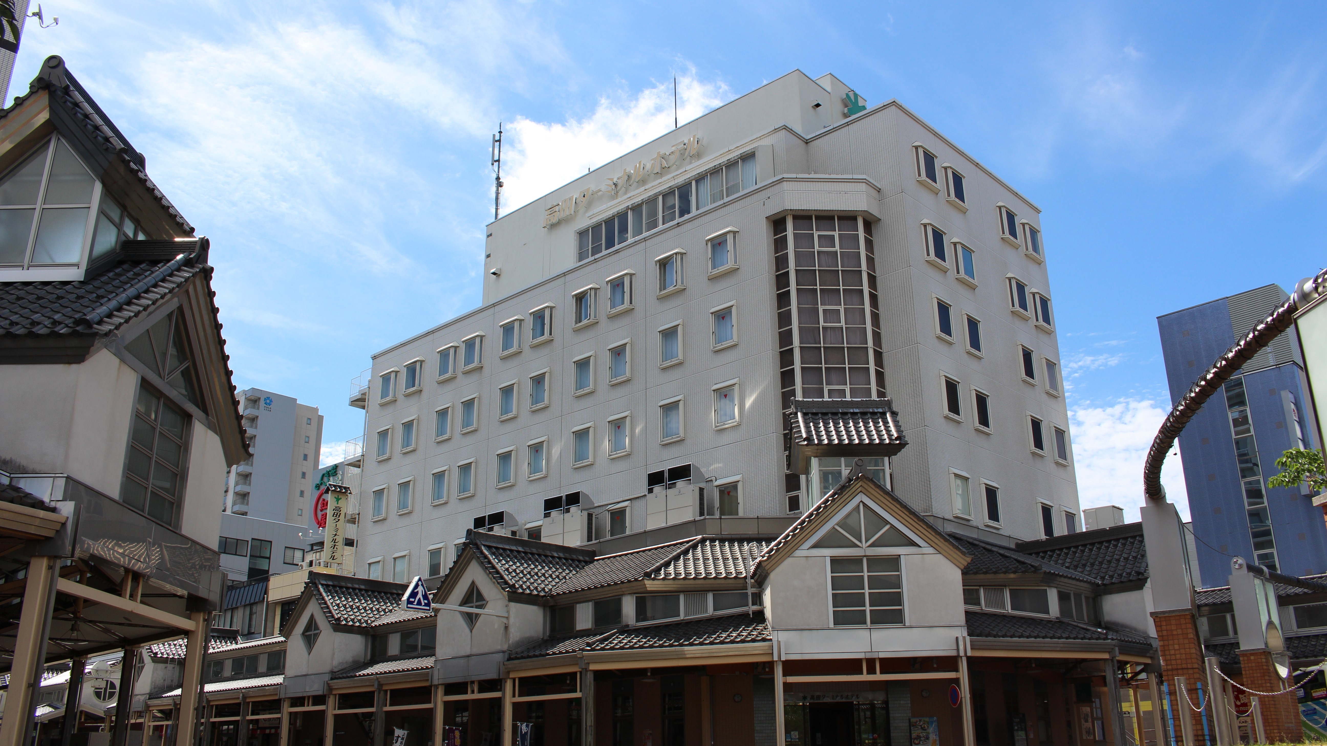 高田ターミナルホテル image