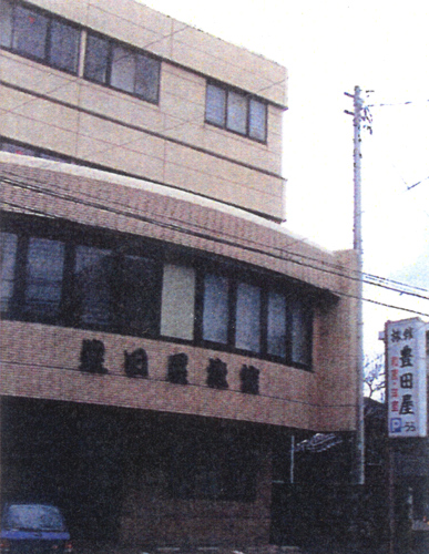豊田屋旅館 image