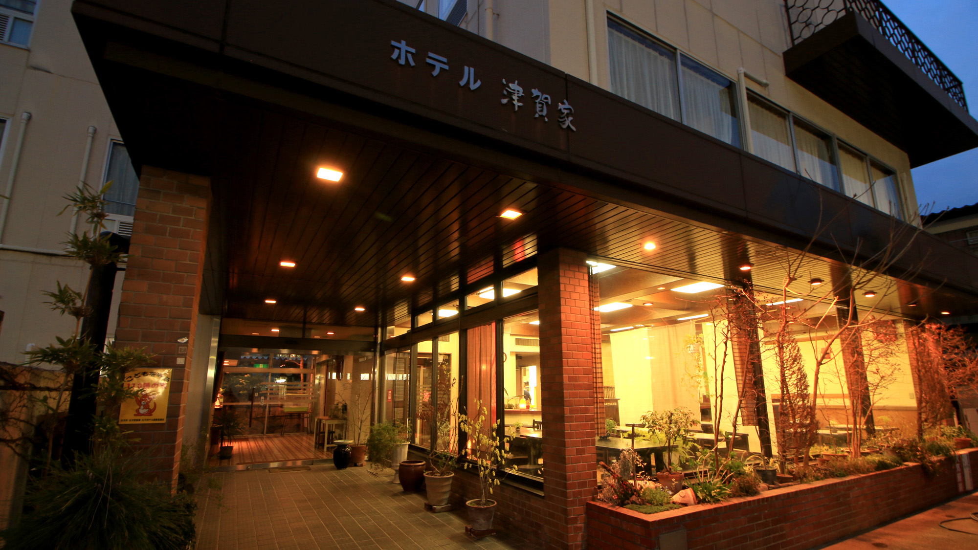 ホテル 津賀家 image