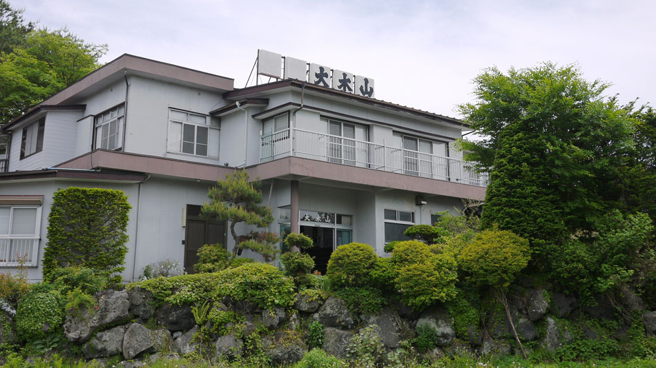大木山旅館のnull