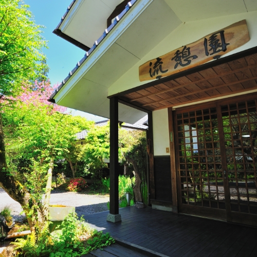 田の原温泉 旅館 流憩園 image
