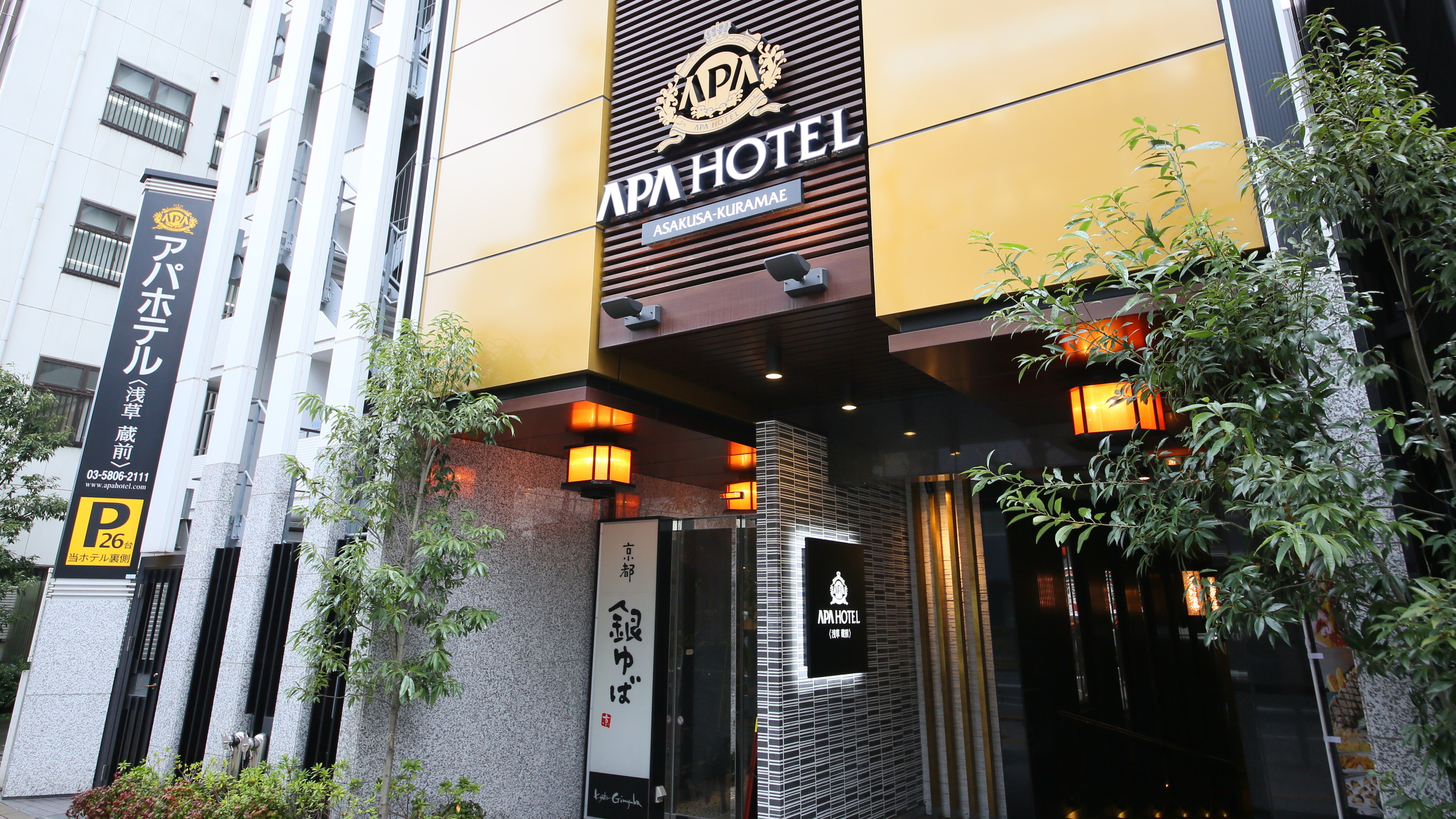 アパホテル〈浅草 蔵前〉 image