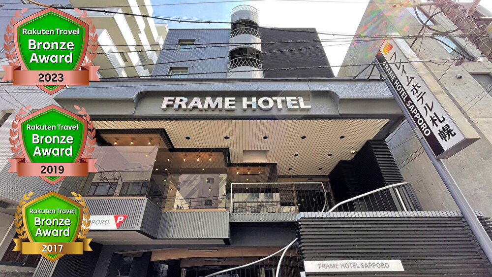 フレイムホテル札幌 image