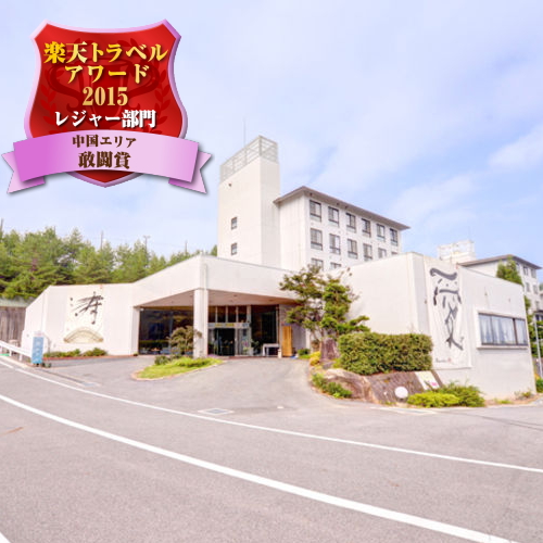 天然温泉 広島北ホテル image