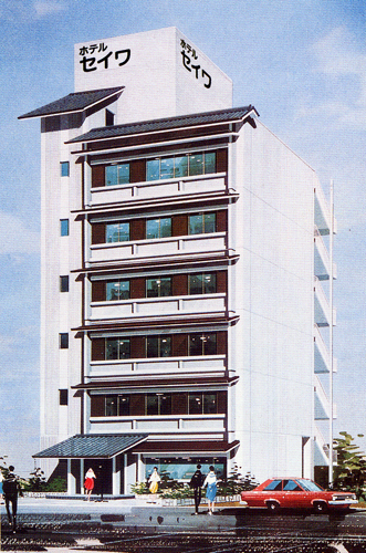 セイワ・ホテル image