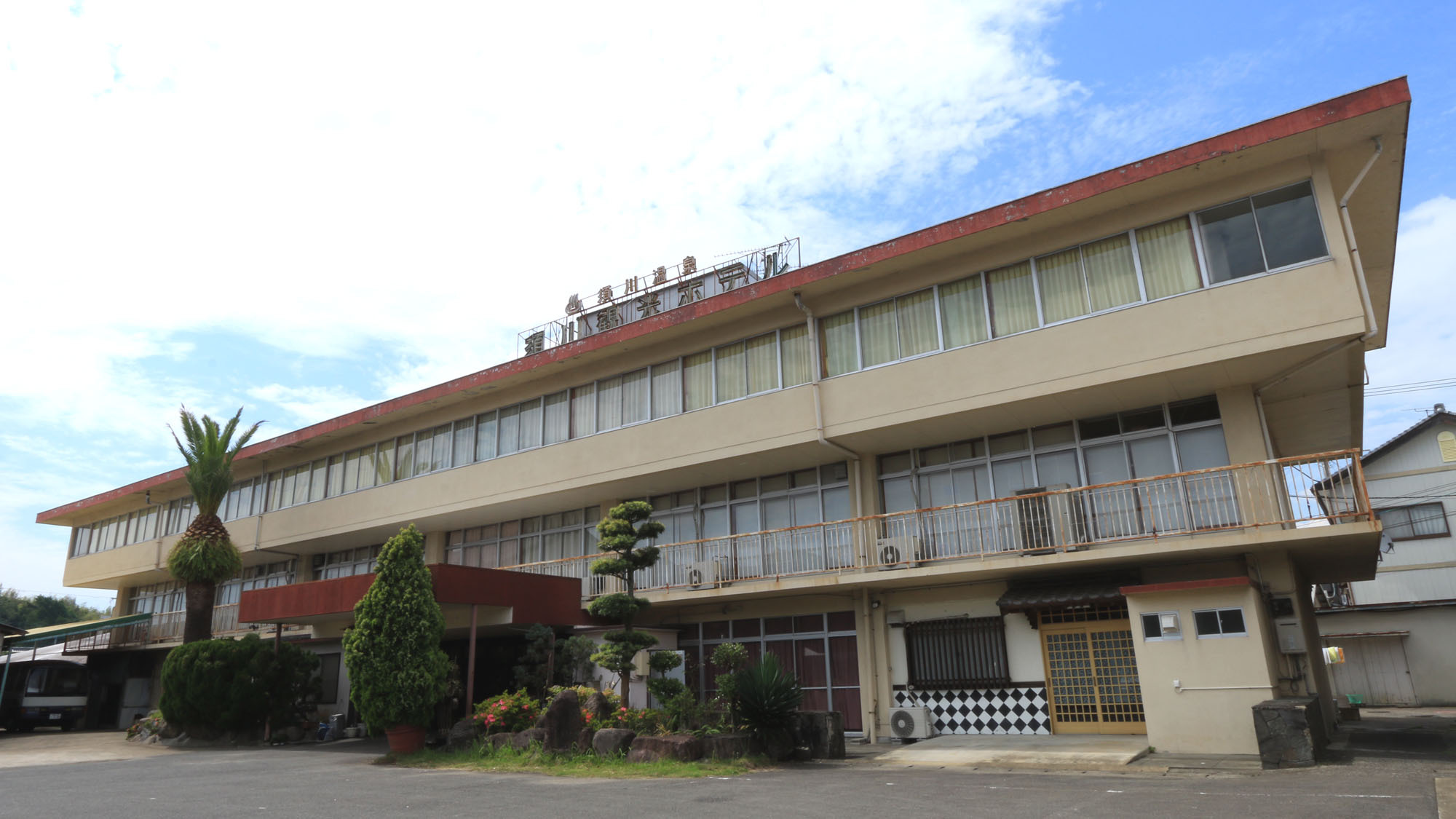 須川観光ホテル image