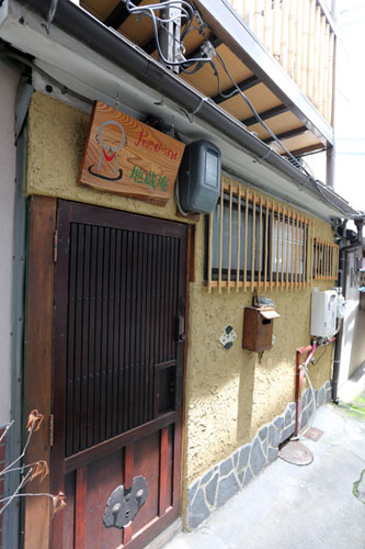 京の宿 地蔵庵 image