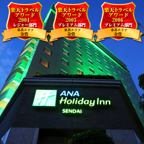 ANA Holiday Inn Sendai, an IHG Hotel