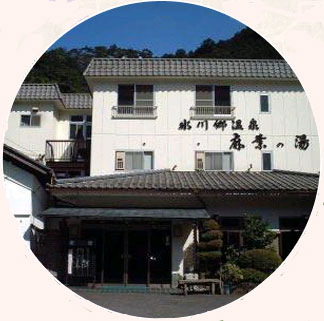 氷川郷麻葉の湯 三河屋旅館 image