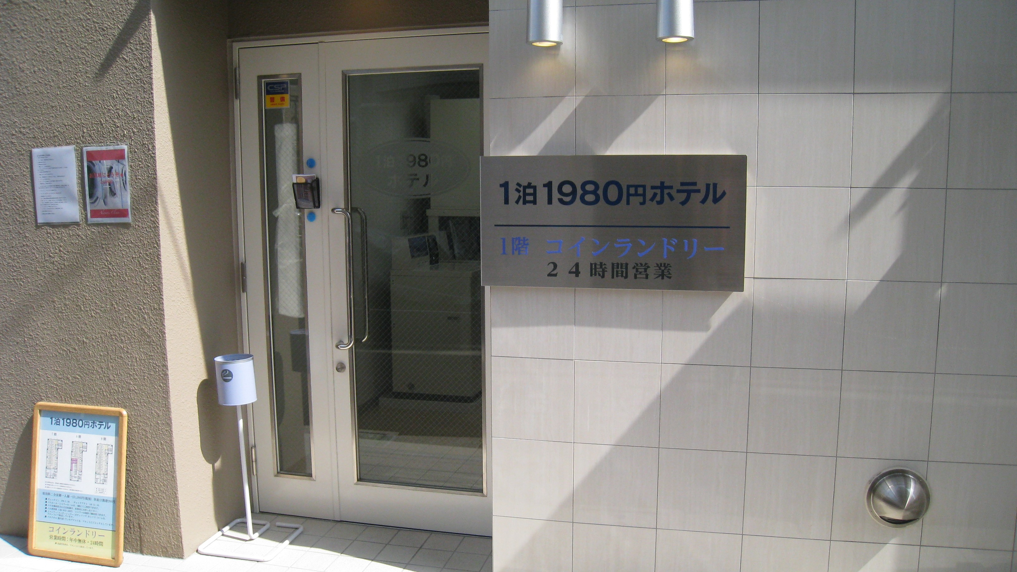 1泊1980円ホテルTokyo image