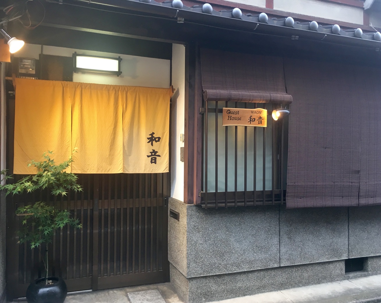 京都西陣 全室個室のほっこり宿「京町家ゲストハウス和音」 image