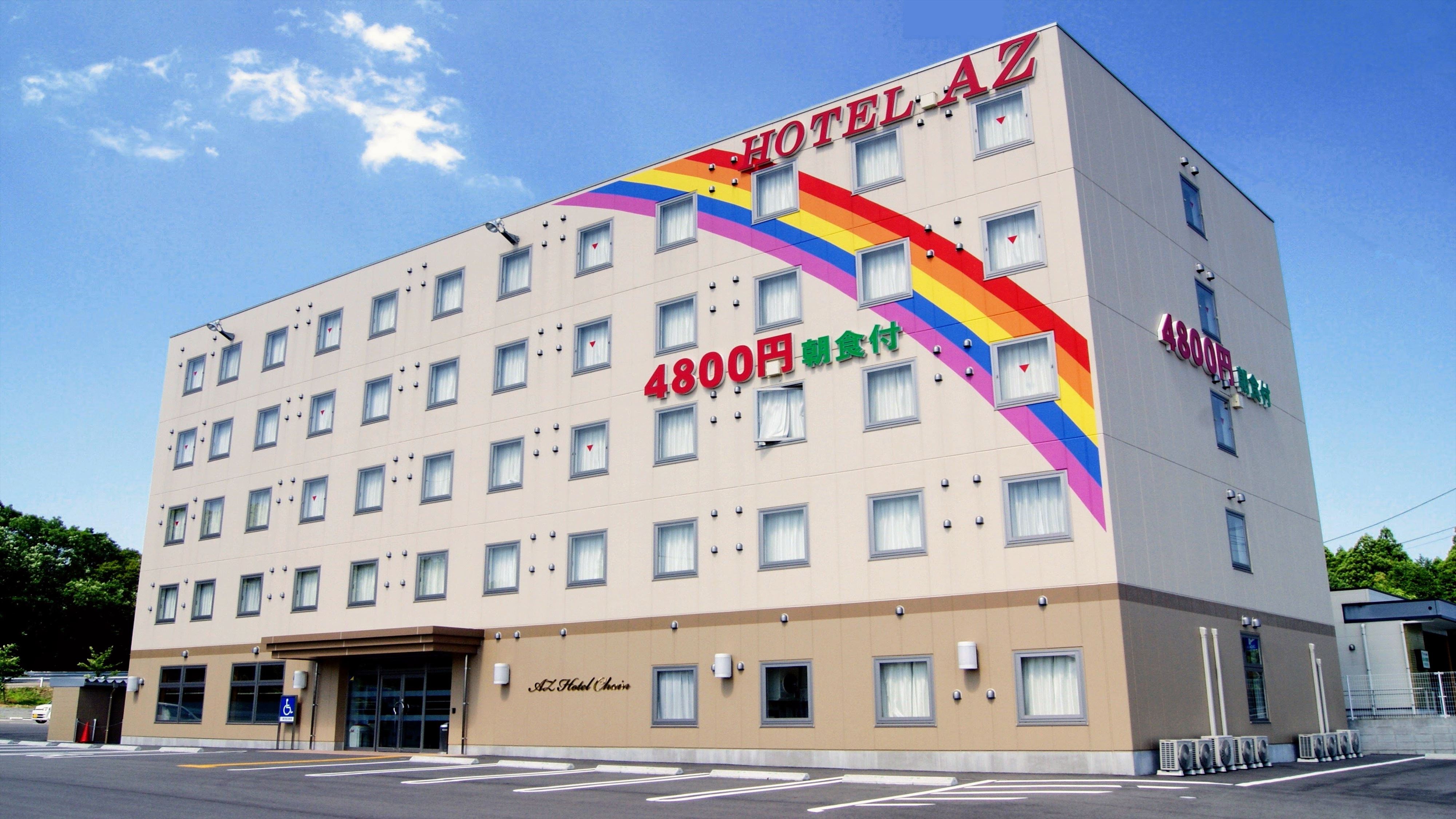 HOTEL AZ 佐賀伊万里店 image