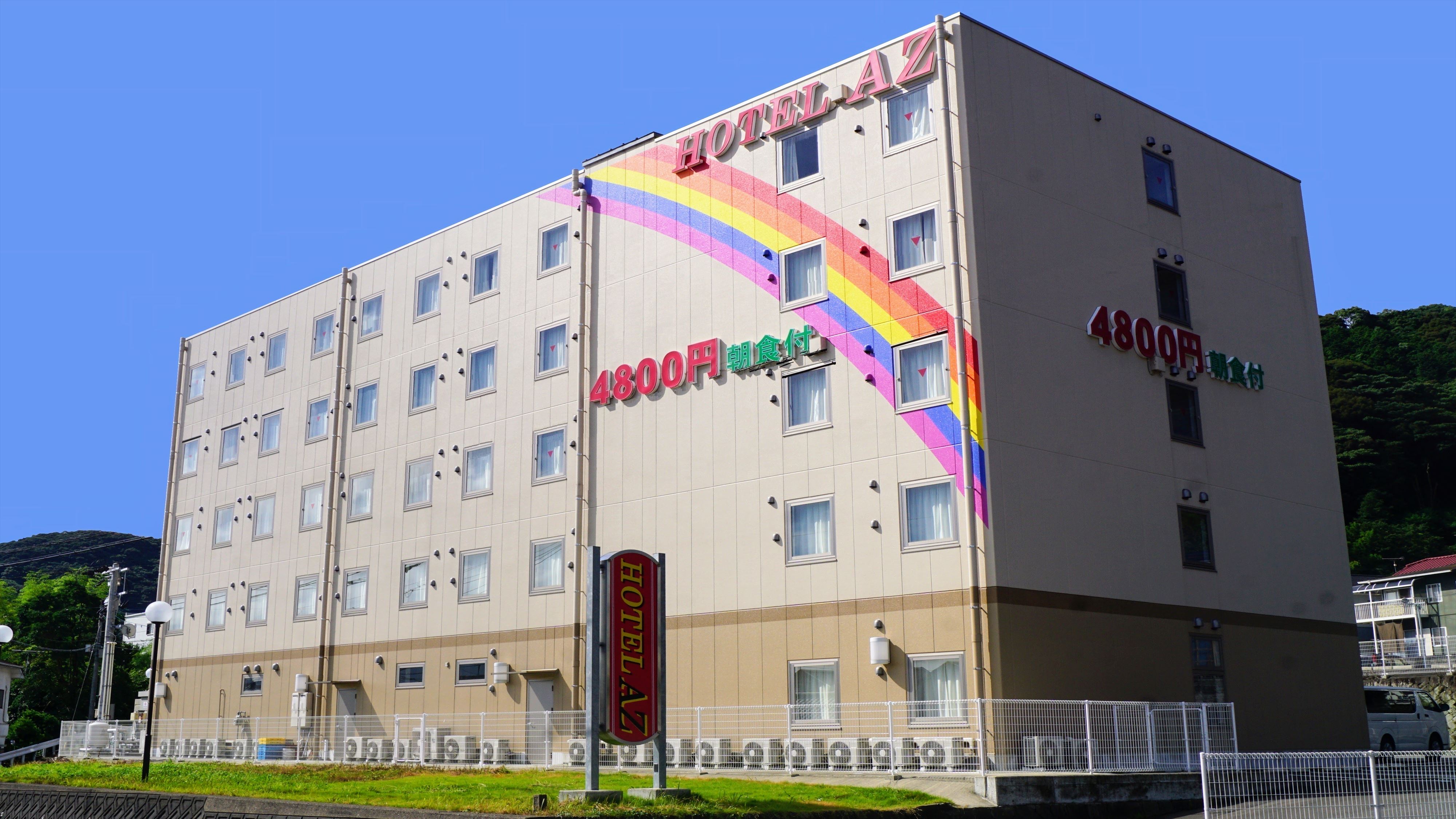 HOTEL AZ 長崎時津店 image