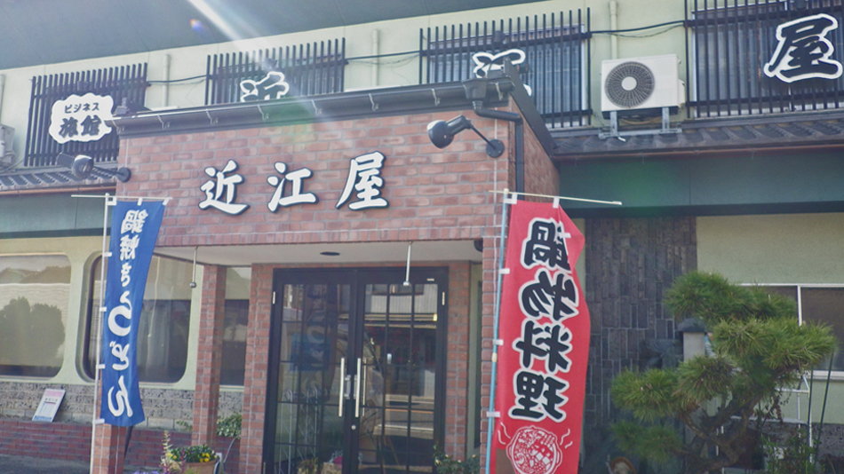 ビジネス旅館近江屋 image
