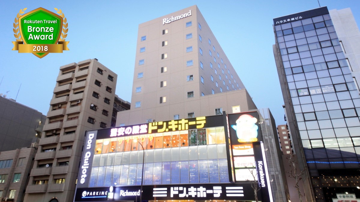 リッチモンドホテル東京水道橋 image