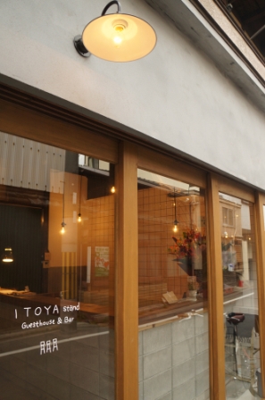 ITOYA stand Guesthouse image
