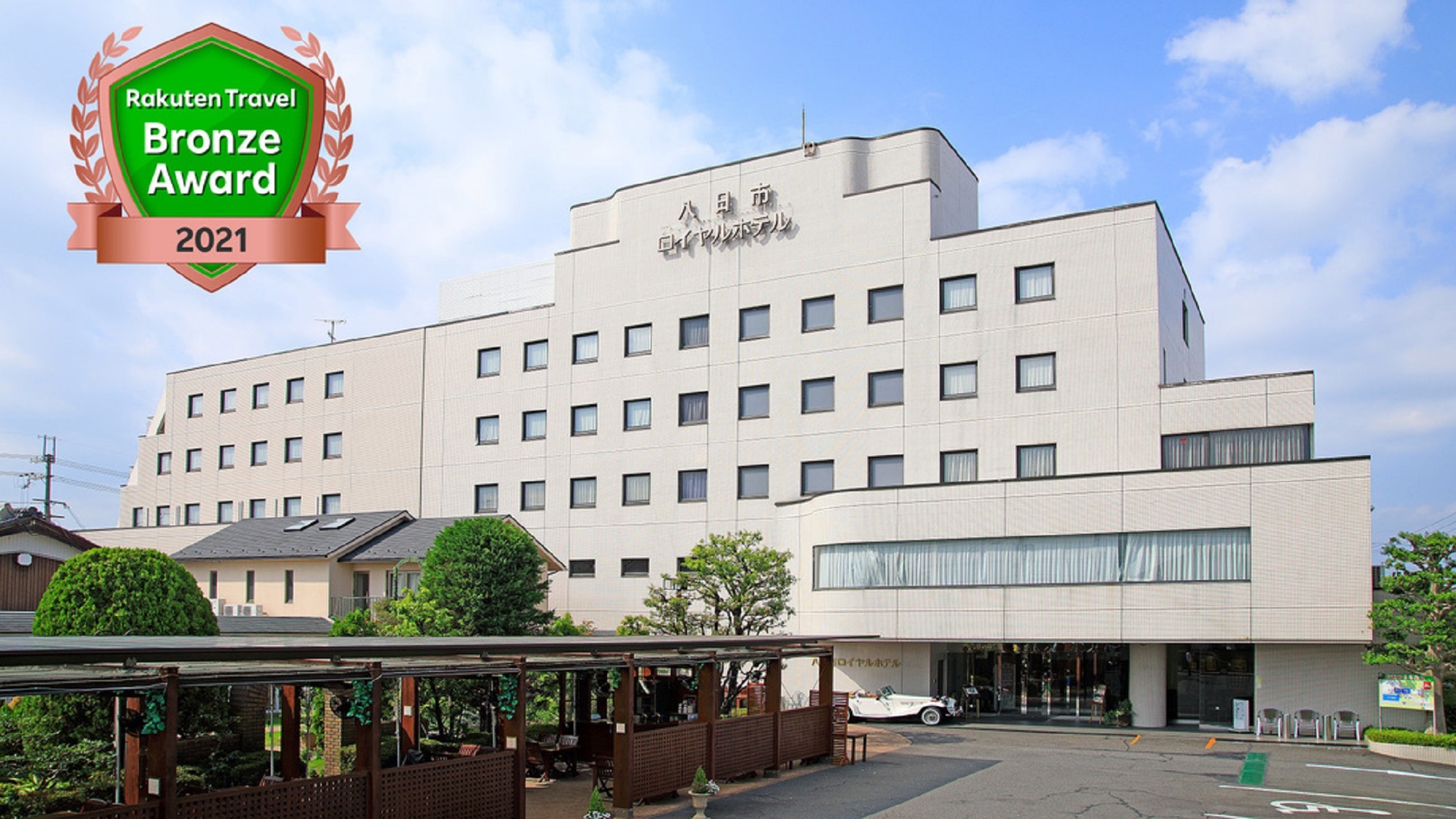 八日市ロイヤルホテル image
