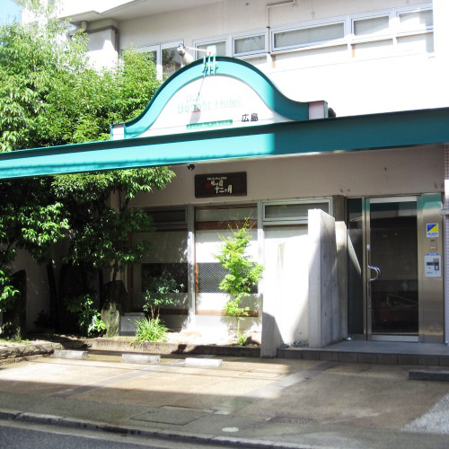 プチベネフィットホテル広島