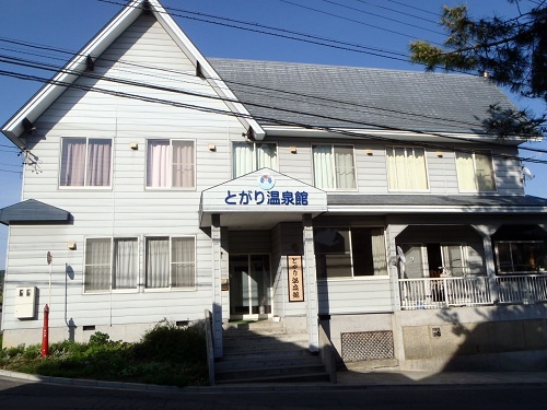 とがり温泉館のnull
