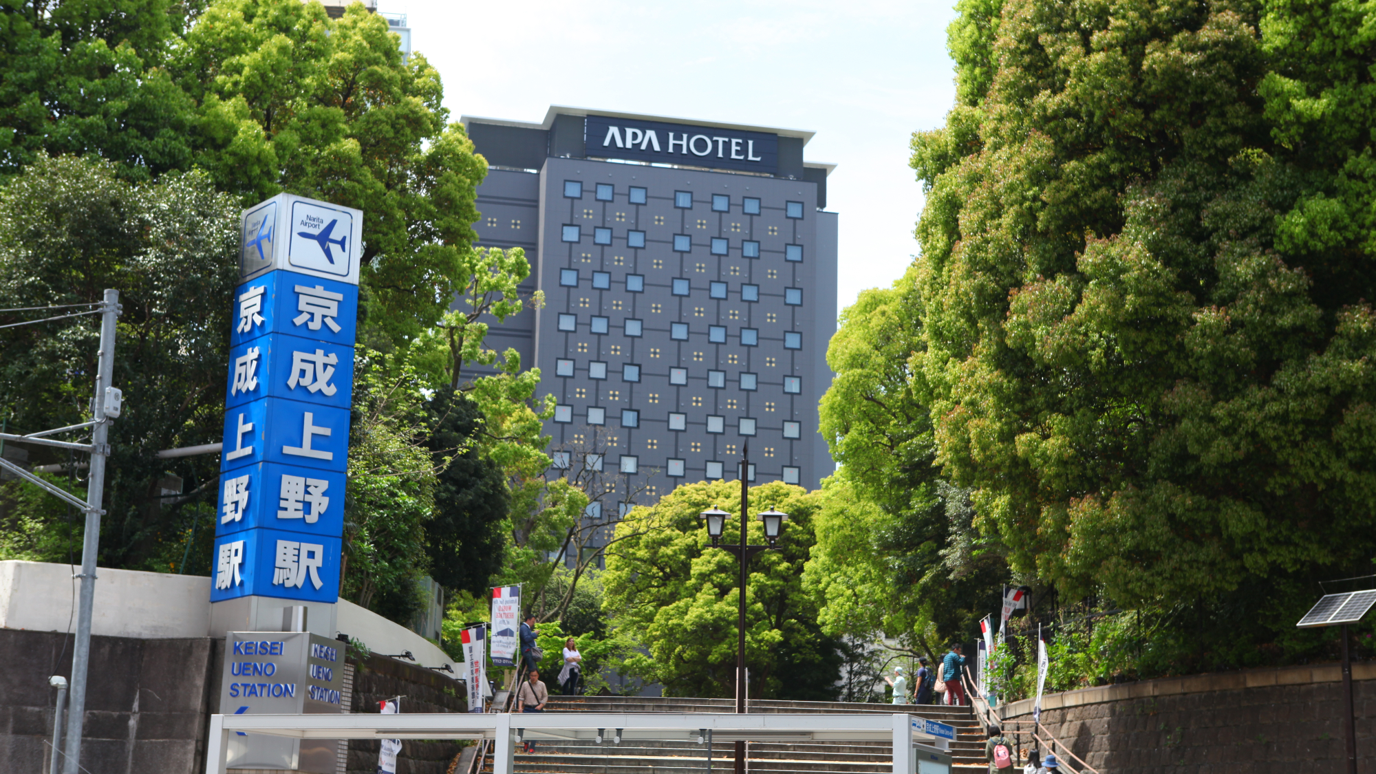 アパホテル〈京成上野駅前〉 image