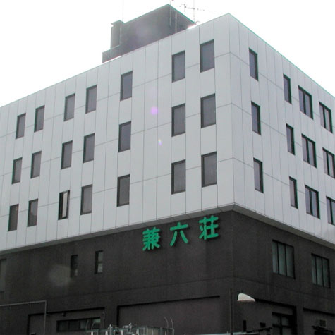 ホテル金沢 兼六荘 image