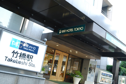 KKRホテル東京(国家公務員共済組合連合会東京共済会館) image