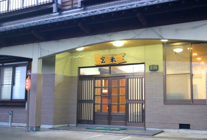 かにすきの宿 宝来のnull
