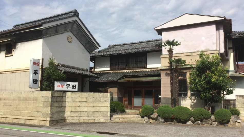 平田旅館 image