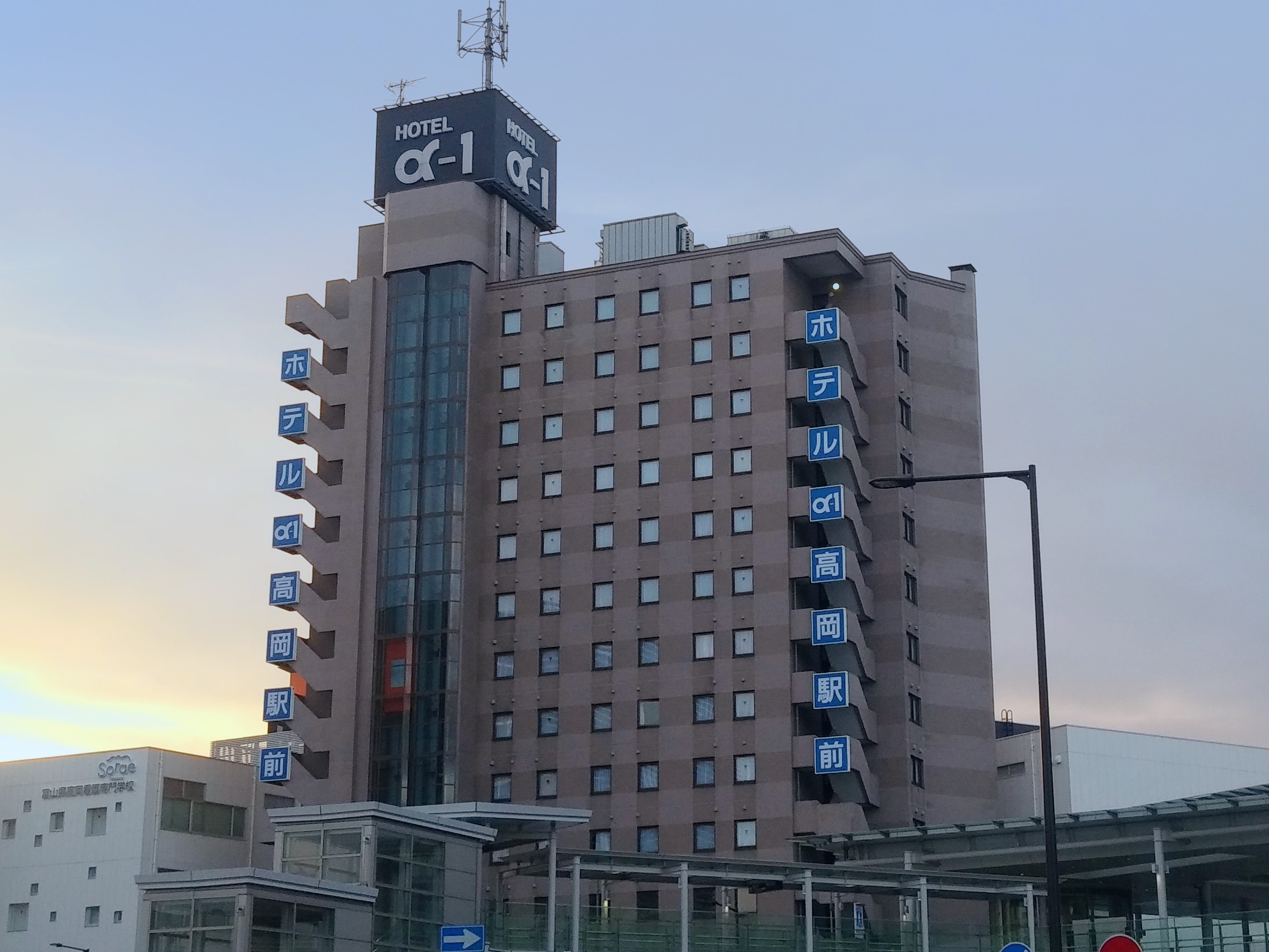 ホテルアルファーワン高岡駅前 image