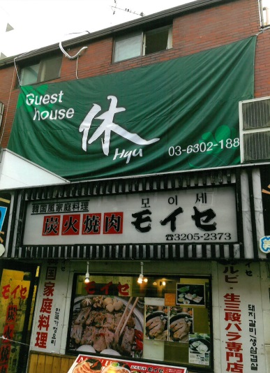 HYUU house image