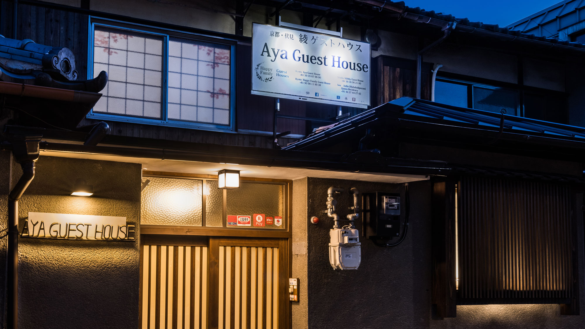 Kyoto Aya Guest House image