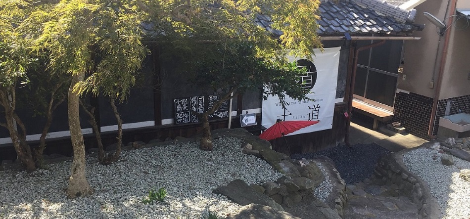 Wakayama Guest House 士道 Shido image
