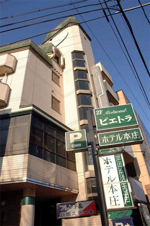 ホテル本庄 image