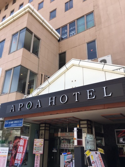 APOA HOTEL津(アポアホテル) image