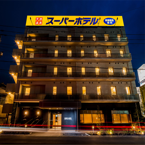 天然温泉 提燈の湯 スーパーホテル埼玉・久喜 image
