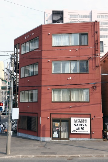 札幌ゲストハウス 成屋 image