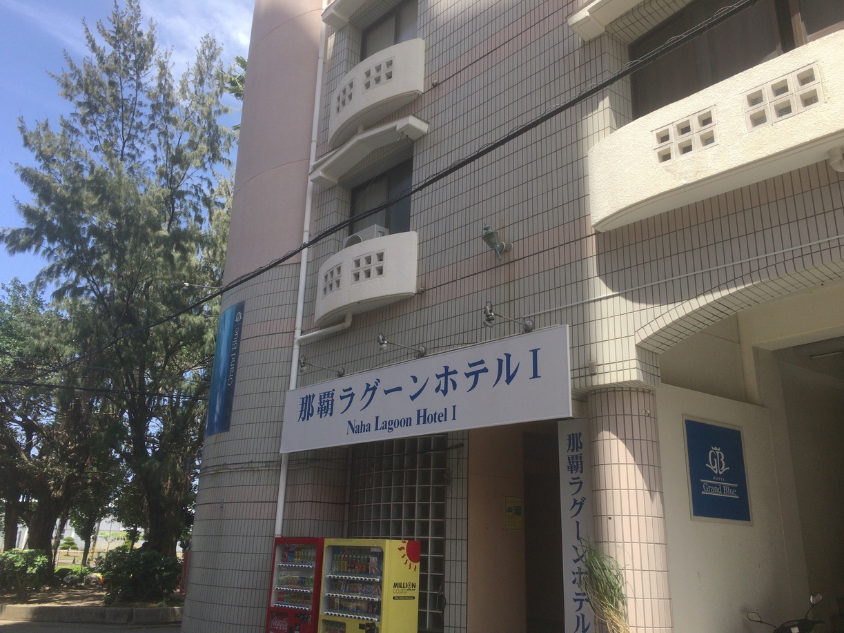 那覇ラグーンホテル Iのnull