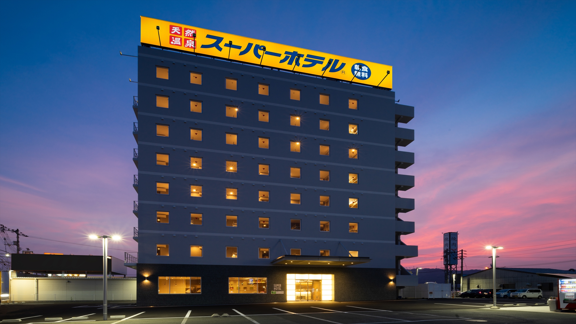 スーパーホテル愛媛・大洲インター 天然温泉「朝霧の湯」 image