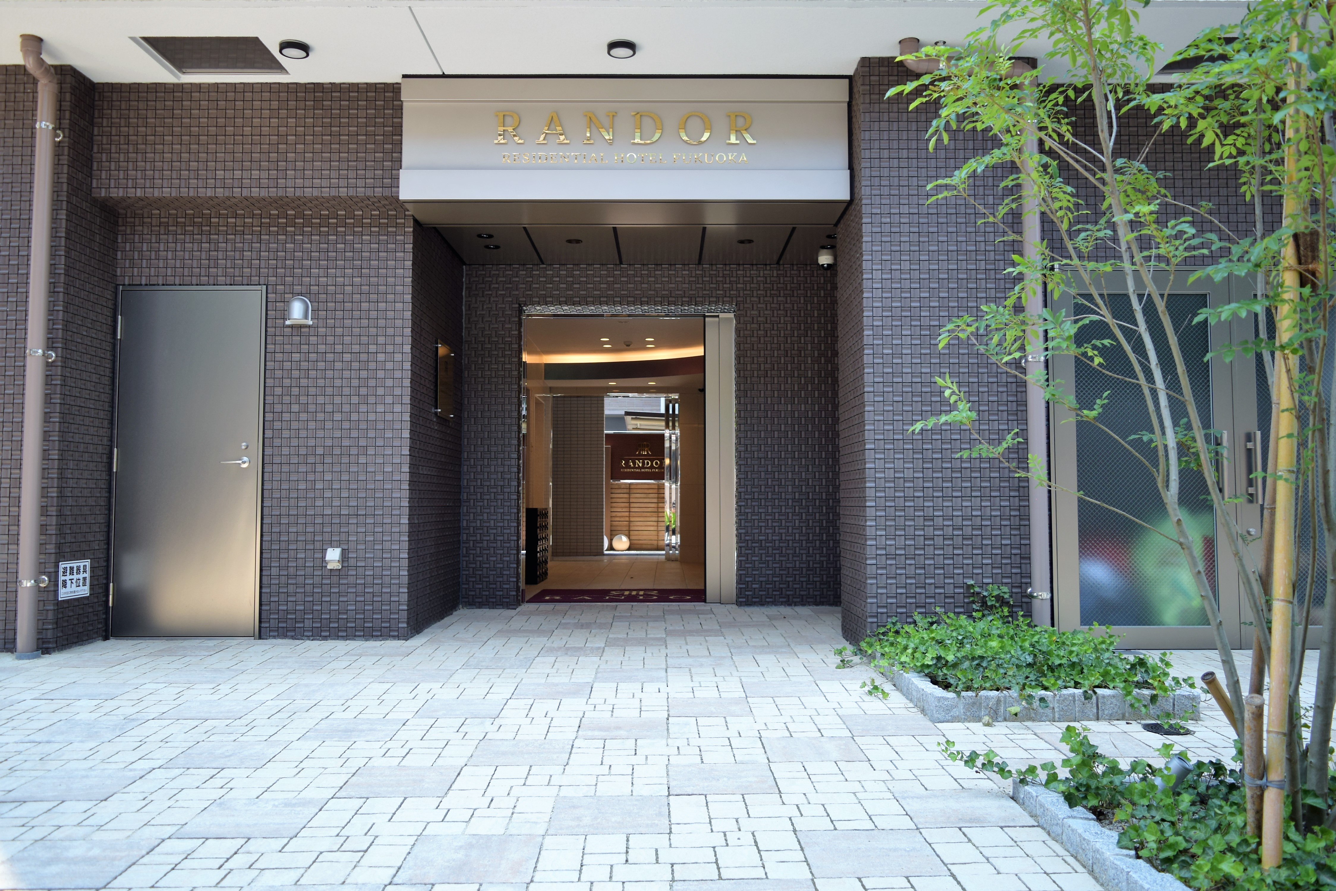 ランドーホテル福岡 image