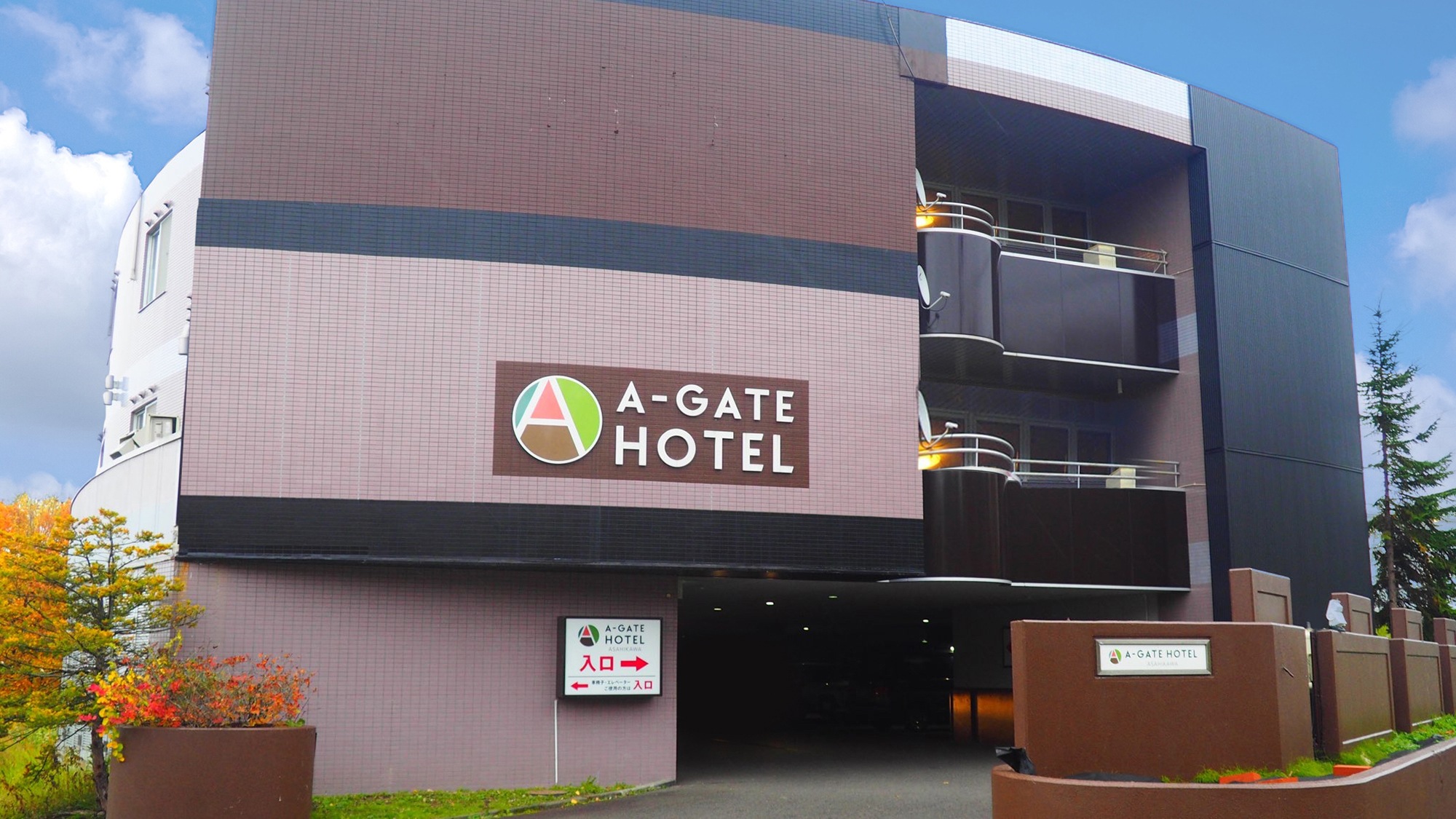 A-GATE HOTEL 旭川 image