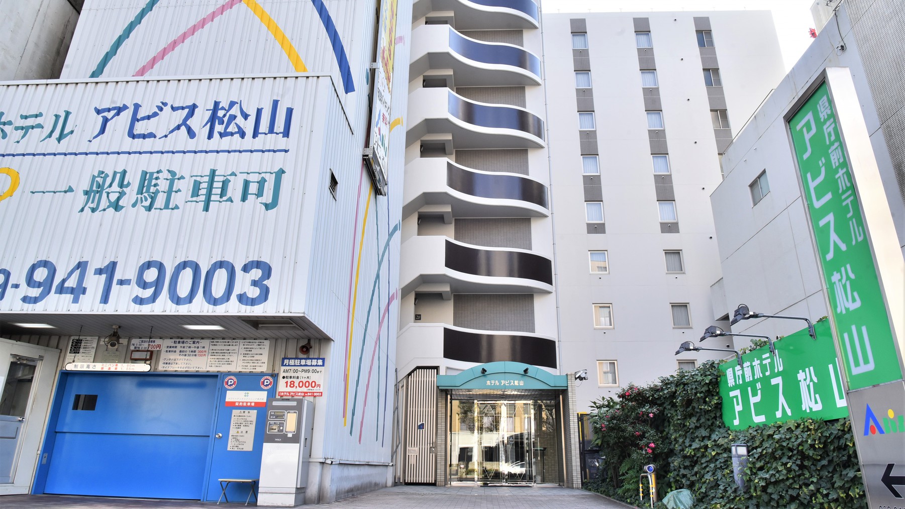 県庁前 ホテルアビス松山 image